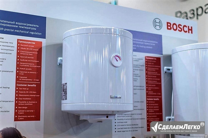 Накопительный водонагреватель Bosch Tronic. Саратов - изображение 1