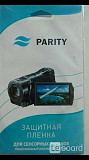 Защитная пленка видеокамера parity 85/120 мм новая аксессуар техника электроника телефон смартфон Москва