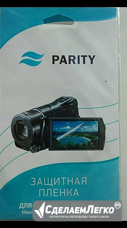 Защитная пленка видеокамера parity 85/120 мм новая аксессуар техника электроника телефон смартфон Москва - изображение 1