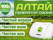Очиститель воздуха АЛТАЙ от производителя с доставкой. Москва