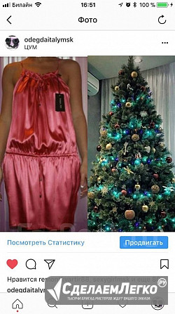 Платье сарафан новый patrizia pepe италия 42 44 46 s m размер розовое коралл цвет ткань атлас шелк с Москва - изображение 1