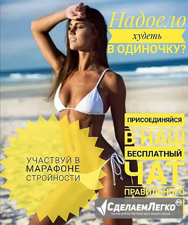 Марафон стройности Москва - изображение 1