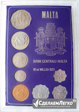 Годовой набор монет Мальты Москва - изображение 1