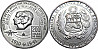 Монета Перу Москва