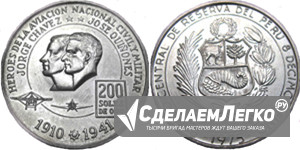 Монета Перу Москва - изображение 1