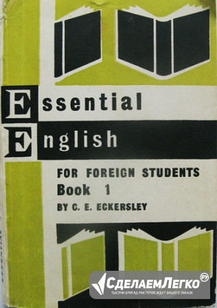 Английский язык для иностранных студентов Москва - изображение 1