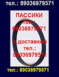 Пассик для проигрывателя Радиотехника 001 Москва