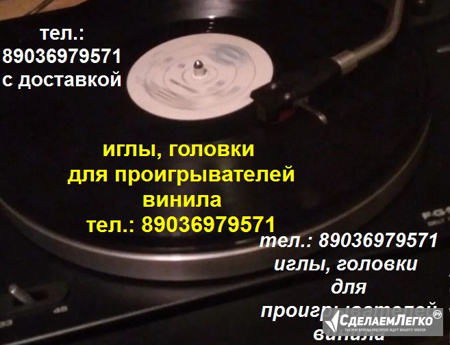 Technics EPS-24 игла иголка головка картридж Москва - изображение 1