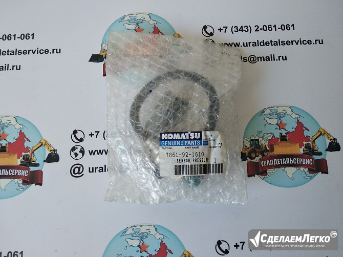 Датчик давления Komatsu 7861-92-1610 Екатеринбург - изображение 1