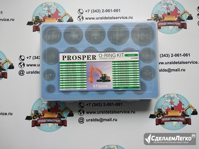Набор О-колец Proster O-ring Kit Hitachi Екатеринбург - изображение 1