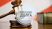 Взыскание долгов с юридических лиц в Москве Санкт-Петербург
