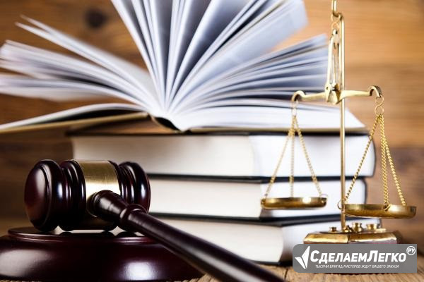 Услуги представительства в суде Санкт-Петербург - изображение 1