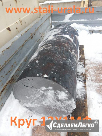 Круг 12Х1МФ 8 мм, 12, 14, 22, 25, 26, 27 мм Екатеринбург - изображение 1