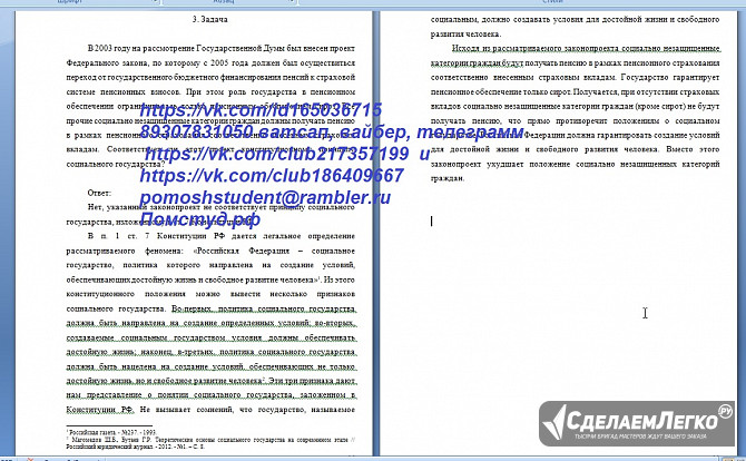 Помощь с заданиями, с сессией для каждого студента. В том числе с прохождением проверки на плагиат Рязань - изображение 1