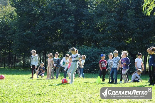 Детский летний лагерь образование плюc...i Москва - изображение 1
