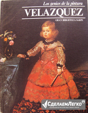 Диего Веласкес - гений испанской живописи Москва - изображение 1
