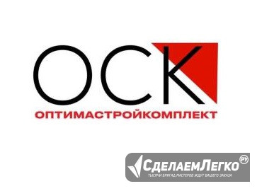 Оптимастройкомплект- продажа строительных материал Москва - изображение 1