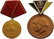 Две медали ГДР Москва