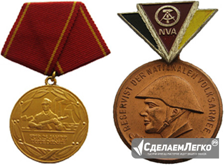 Две медали ГДР Москва - изображение 1