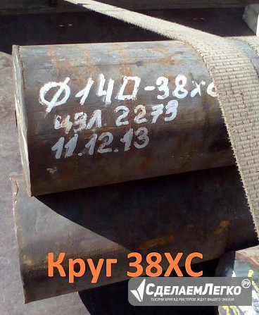 Круг стальной 38ХС 35 мм, остаток: 0,115 тн Екатеринбург - изображение 1