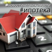 Помощь с ипотекой по всей России ! Финансовые услуги Владимир