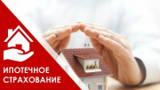 Быстрая ипотека. Помощь в получении ипотеки по всей России ! Калуга