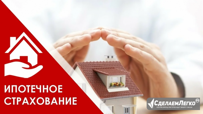 Быстрая ипотека. Помощь в получении ипотеки по всей России ! Калуга - изображение 1