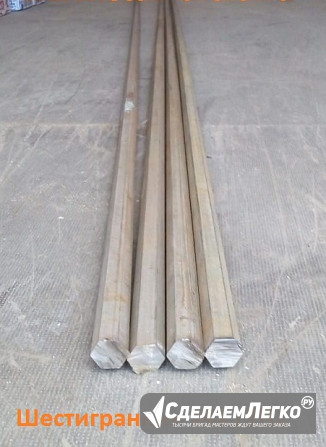 Шестигранник калиброванный сталь 14х17н2 (Aisi 431) 36 мм, остаток: 1 тн Екатеринбург - изображение 1