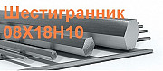 Шестигранник калиброванный сталь 08х18н10 (Aisi 304) 17 мм, остаток: 1 тн Екатеринбург