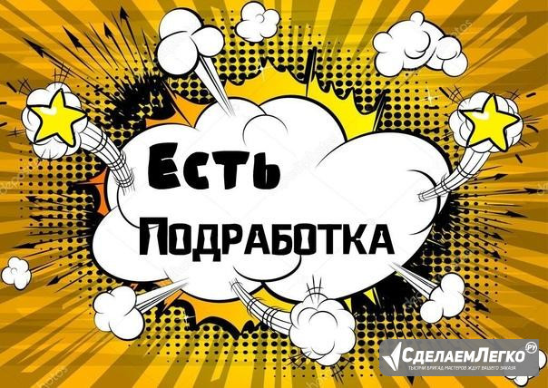 Требуются люди Калининград - изображение 1