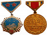 Две монгольские медали Москва