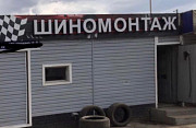 Бизнес Шиномонтаж ,132т.р в мес чистая прибыль. Москва