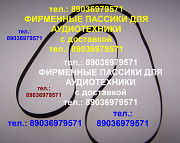 Пассики для Sharp SG-1 RP-23 SG-2 RP-11 RP-25 VZ-3500 RP-10 шарп ремень Москва