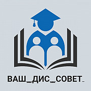 Помощь студентам, аспирантам и кандидатам наук, на любом этапе Санкт-Петербург