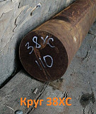 Круг 38ХС 12мм ГОСТ 2590-2006, 4543-71, остаток: 4,29 т Екатеринбург