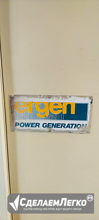 ERGEN FCN дизельный генератор Санкт-Петербург - изображение 1
