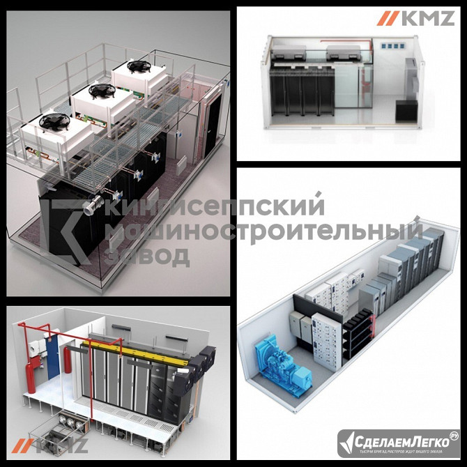 производство мобильных центров обработки данных Санкт-Петербург - изображение 1