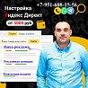 Размещение рекламы на Яндексе Горно-Алтайск