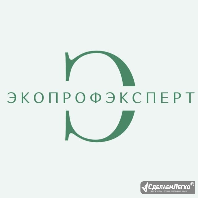 ЭкоПрофЭксперт ОФИЦИЛЬНАЯ УТИЛИЗАЦИЯ ОТХОДОВ 3-4 класс (лицензия 4700 отходов) Новосибирск - изображение 1