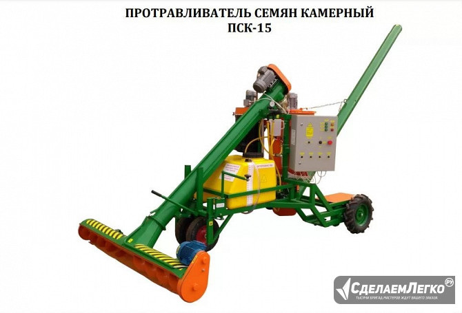 Протравливатель семян камерный ПСК-15 с системой аспирации Барнаул - изображение 1
