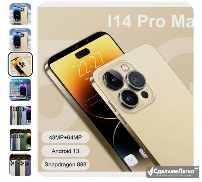 Смартфон i14 pro max 1 memory:16+1tb gold новинка Тула - изображение 1