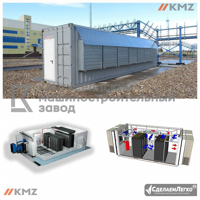 производство контейнерных центров обработки данных Санкт-Петербург - изображение 1