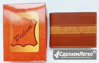 Мужской бумажник Pielini, Испания Москва - изображение 1