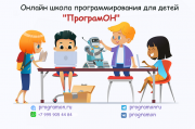 Онлайн школа программирования для детей Москва
