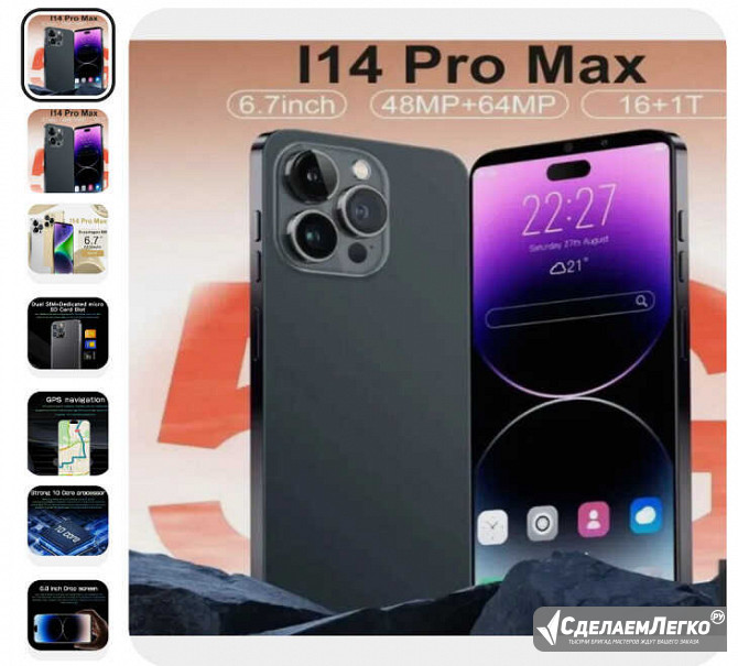 Смартфон i14 pro max16g / 1t 16/1 тб, черный новин Махачкала - изображение 1