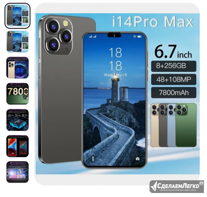 Смартфон i14 pro max 8гб+256 гб, две sim-карты Тула - изображение 1