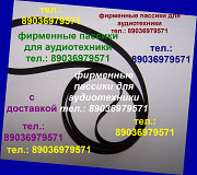 Пассик для Sharp RP-1010 фирменный пасик ремень Шарп RP1010 Москва