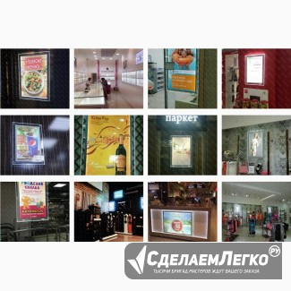 Лайтбоксы Екатеринбург - изображение 1