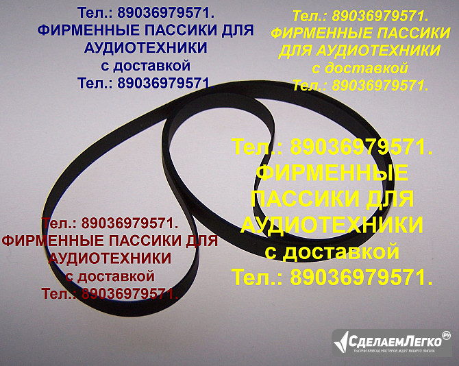 Фирменные пассики для Sharp VZ-V3 SG-1 VZ-V2 VZ-V30 VZ-V20 SG-170 Шарп с отправкой в Беларусь Москва - изображение 1