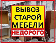 Грузоперевозки, Вывоз мусора мебели Егорьевск